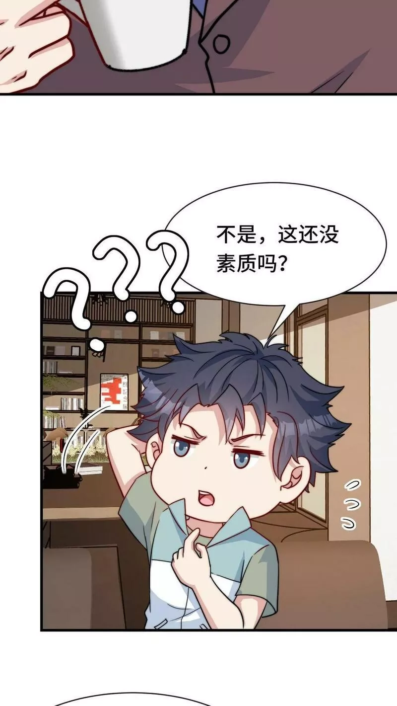 我一个史莱姆吊打巨龙很合理吧？,第308话 惹我会有什么后果？,第20张